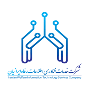 شرکت خدمات فناوری اطلاعات رفاه ایرانیان شرکت خدمات فناوری اطلاعات رفاه ایرانیان